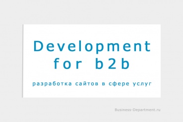 B2B