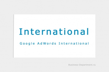 International AdWords