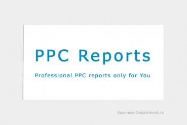 PPC Reports