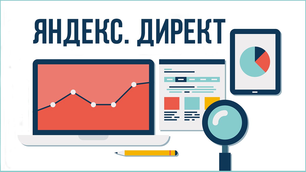 Яндекс.Директ ввел три экспериментальных показателя в своем Мастере отчетов