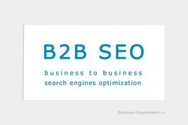 B2B SEO