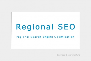 Regional SEO